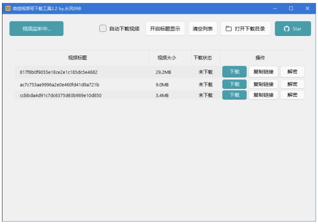 微信视频号下载工具 v251027 中文绿色版 支持直播回放/直播流_www.jishuyy.com