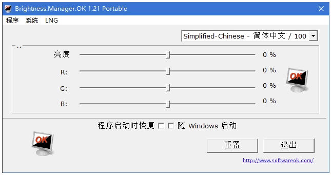 Brightness.Manager.OK 显示器亮度调节 v1.41 多语便携版_www.jishuyy.com
