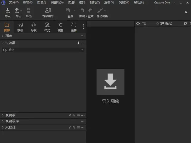 Capture One 23 RAW 文件处理软件 v16.7.1.3218 中文破解版_www.jishuyy.com