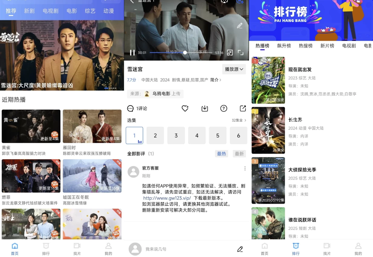 大眼视频 v4.0.0 去广告_www.jishuyy.com