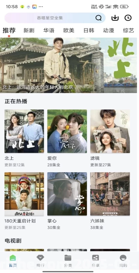 呱呱视频 v1.1.0 解锁去广告_www.jishuyy.com