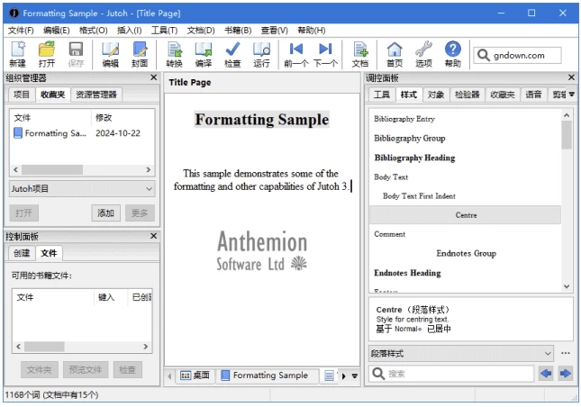 Jutoh 电子书制作工具 v3.27.0 多语便携版_www.jishuyy.com