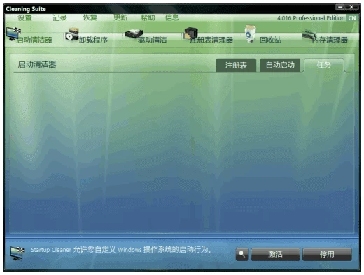 ASCOMP Cleaning Suite Pro 系统优化工具 v4.021 多语便携版_www.jishuyy.com