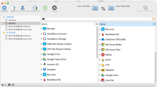 Goodsync Enterprise 数据同步软件 v12.9.12.2_www.jishuyy.com