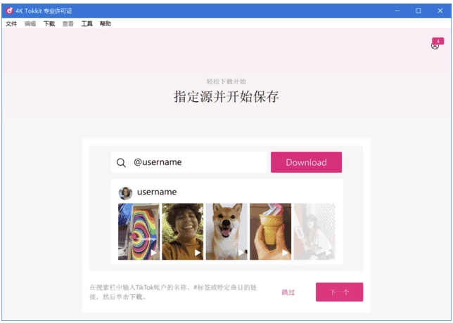 4K Tokkit 视频下载器 v25.4.1.1070 多语便携版_www.jishuyy.com