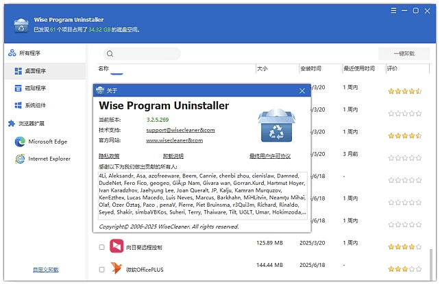 Wise Program Uninstaller 程序卸载工具 v3.2.7.271 多语便携版_www.jishuyy.com