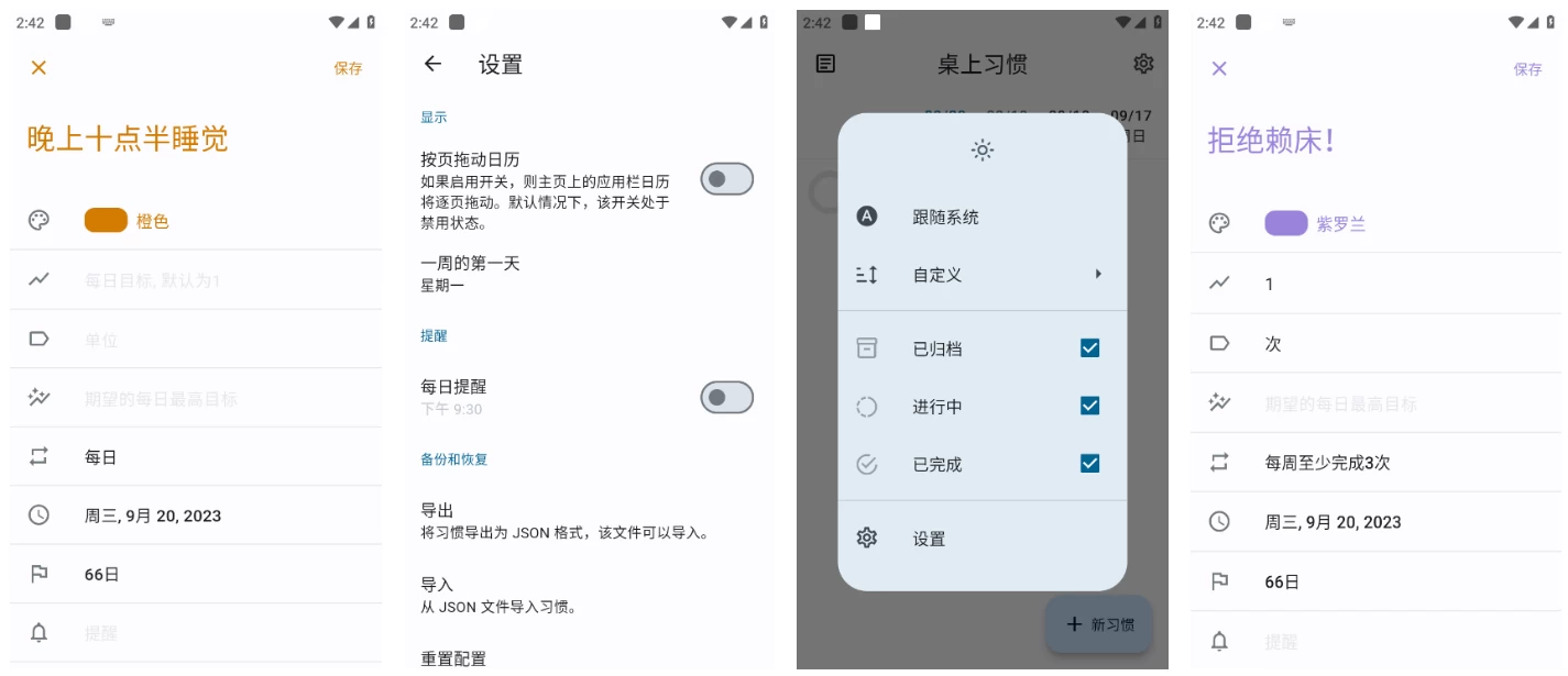 Table Habit 桌上习惯 v1.20.1_www.jishuyy.com