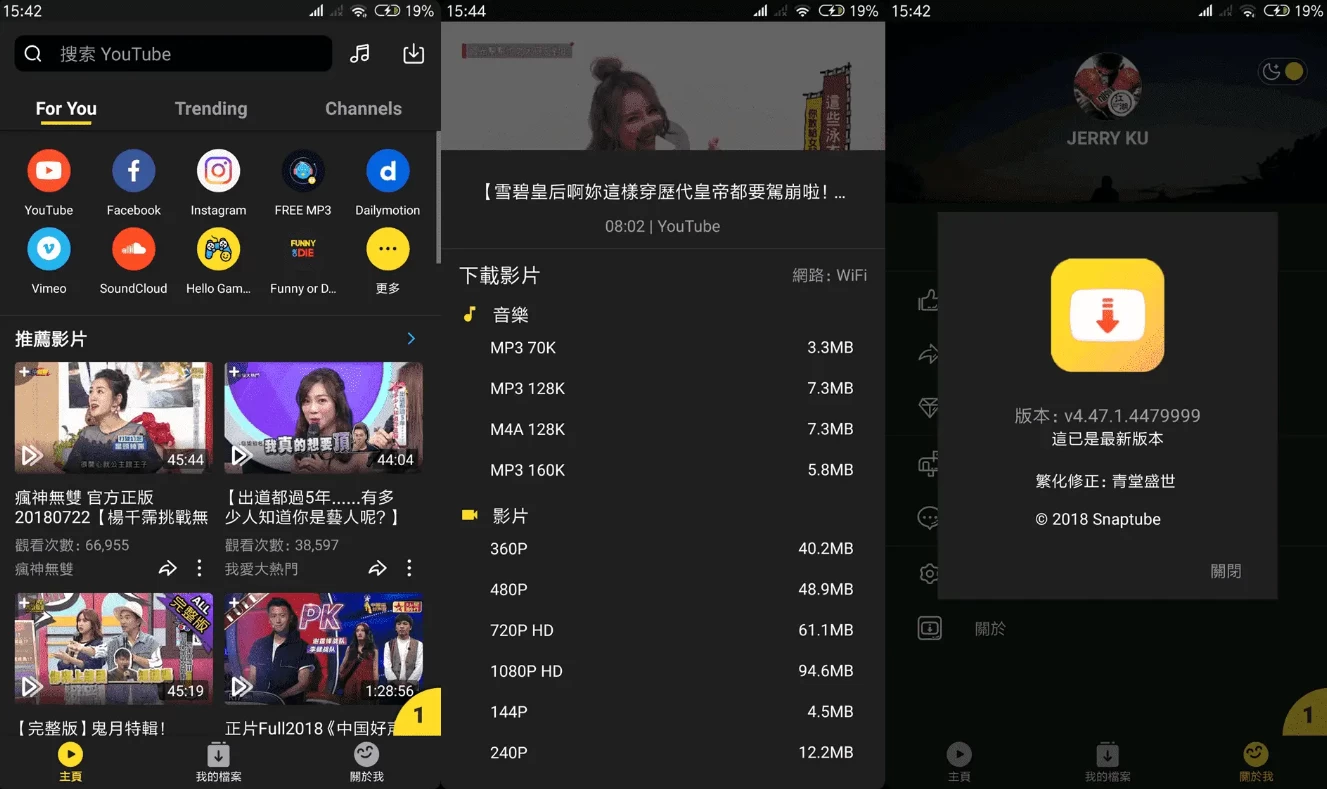 SnapTube 油管下载器 v7.49.0.74950410 一键下载YouTuBe视频和音乐 解锁高级版_www.jishuyy.com