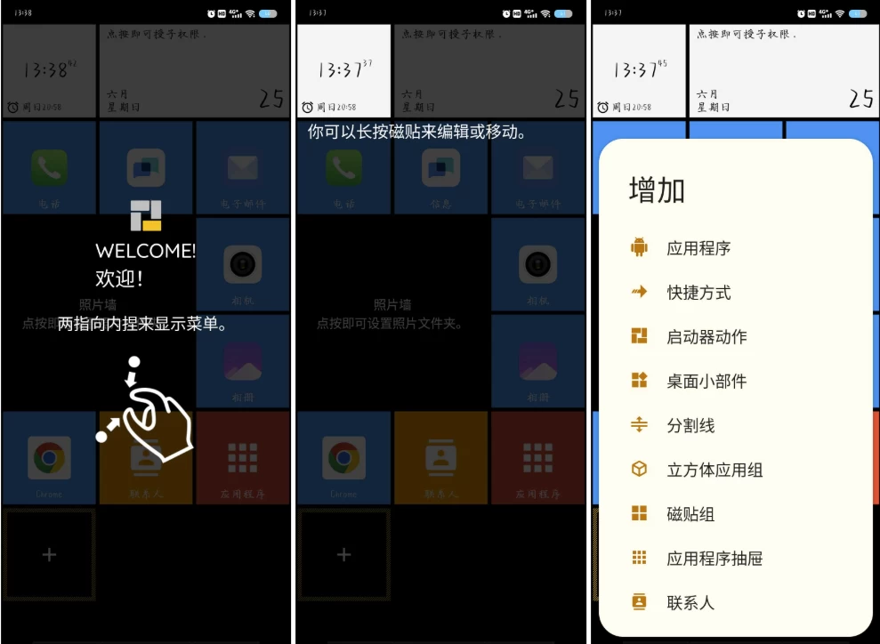 Square Home Windows 风格启动器 v3.3.12 高级版_www.jishuyy.com