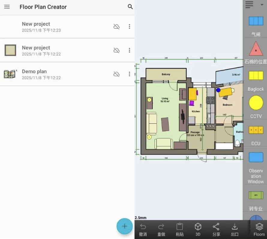 Floor Plan Creator Pro 装修平面图 v3.7 高级版_www.jishuyy.com