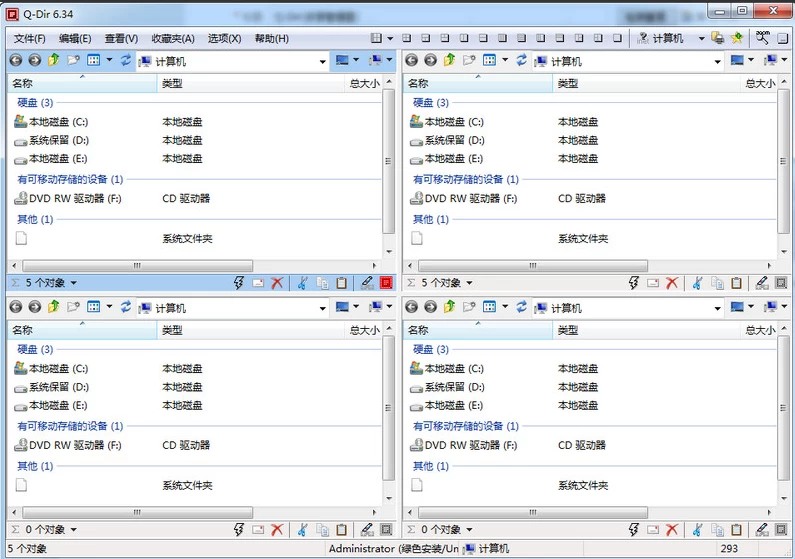 Q-Dir 资源管理器 v12.41 绿色便携版_www.jishuyy.com