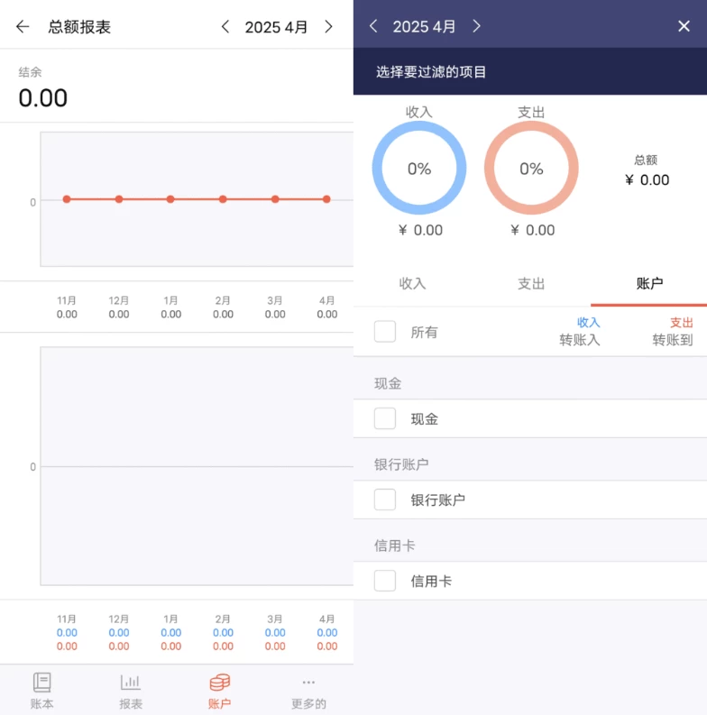 快捷记账 v4.10.3 去广告_www.jishuyy.com