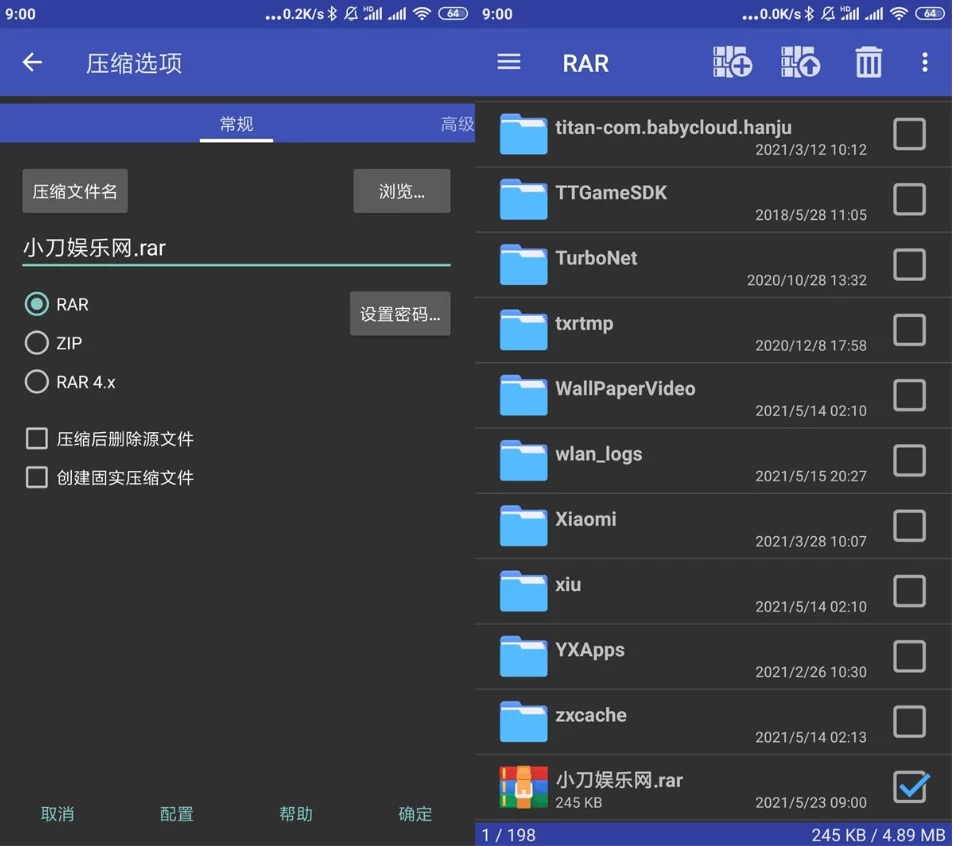 RAR 解压缩神器 v7.20 build 128 去广告版_www.jishuyy.com