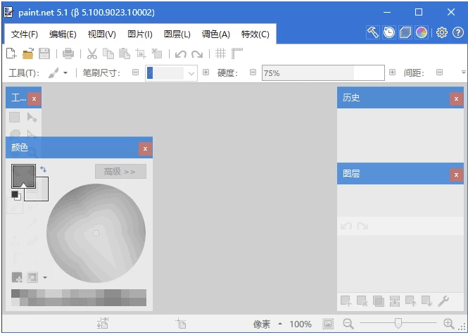Paint.Net 绘画软件 v5.1.11 官方版_www.jishuyy.com