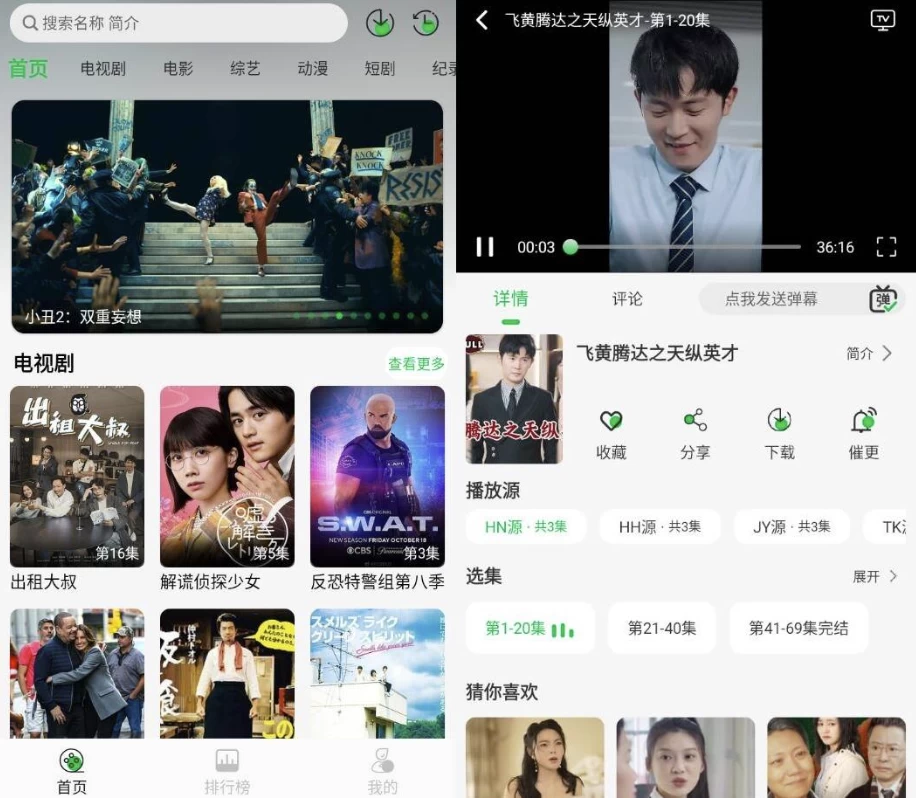 麦田影院 v1.2.0 纯净版_www.jishuyy.com