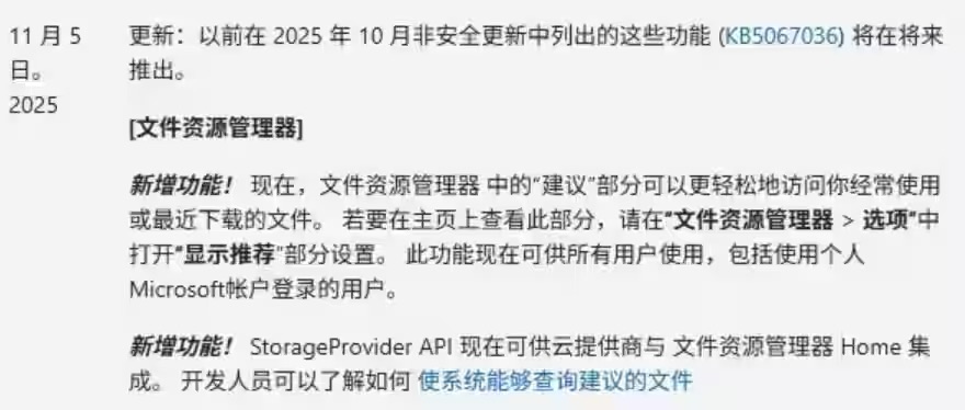 微软撤回 Win11 文件资源管理器“推荐文件”功能，准备在未来重新推出_www.jishuyy.com