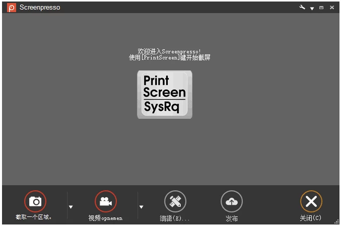 Screenpresso Pro 优秀的截图工具 v2.1.40.0 多语便携版_www.jishuyy.com