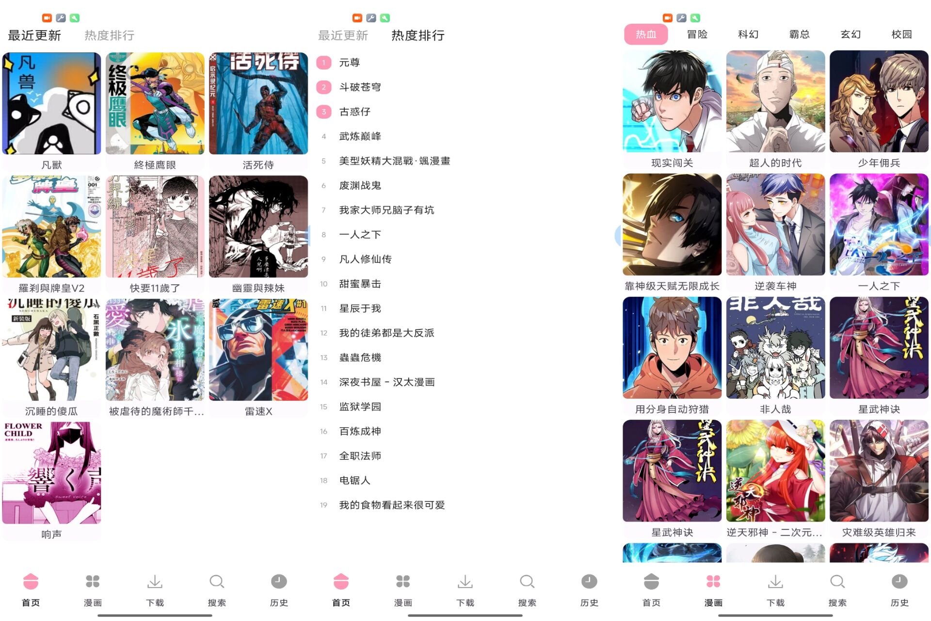 漫画岛 享受精彩的漫画世界_www.jishuyy.com