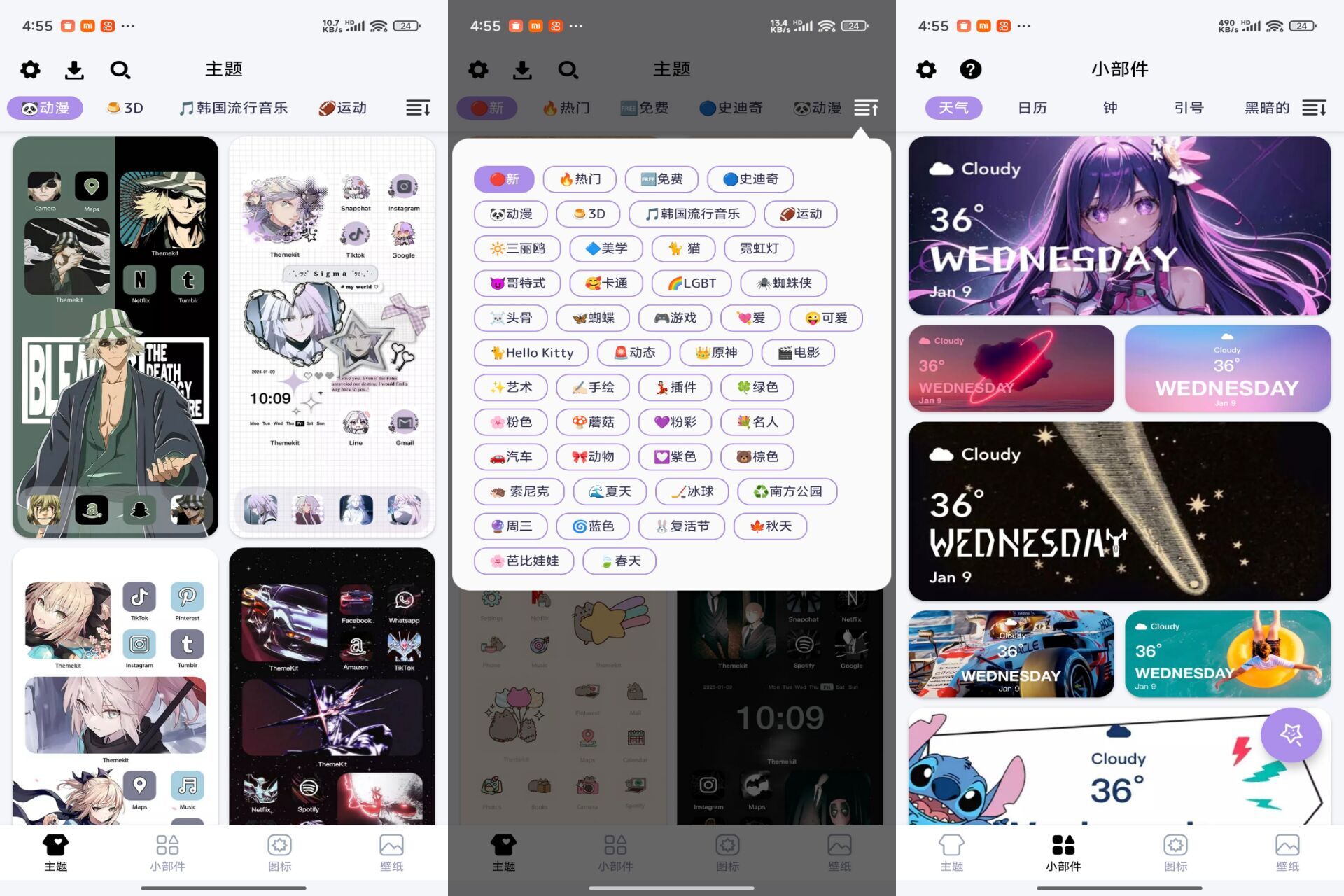 DIY主题组件 展现你手机的独特风格_www.jishuyy.com