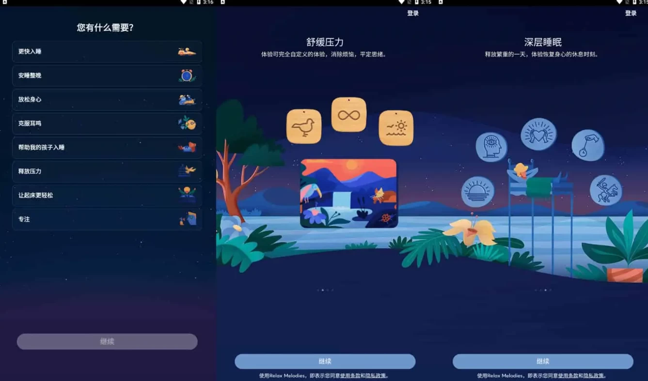 BetterSleep v25.20.0 原Relax Melodies 睡眠与瑜伽之声 解锁高级版_www.jishuyy.com