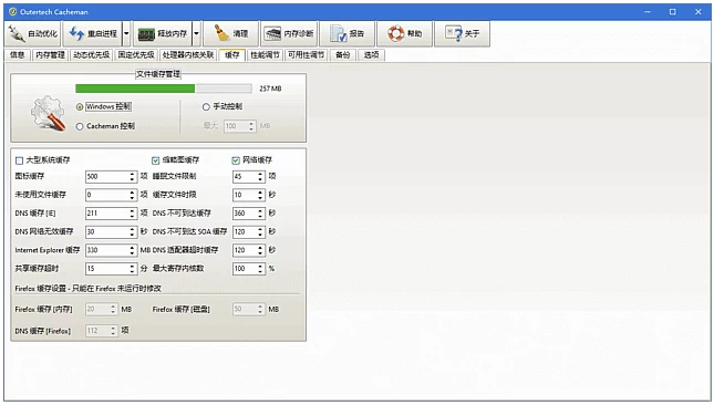 Cacheman Windows 系统优化工具 v10.70.0.4 多语便携版_www.jishuyy.com