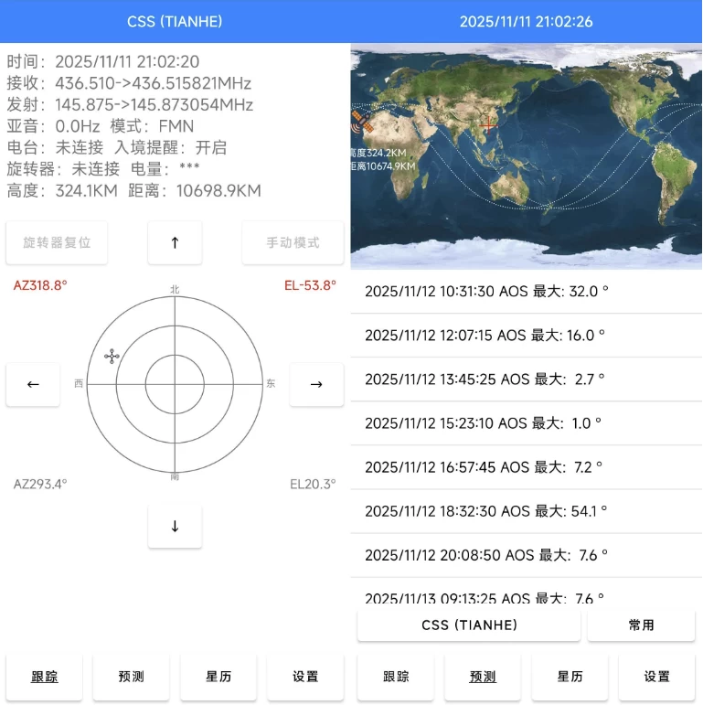 DTrac 卫星跟踪系统 v3.9.4 中文版_www.jishuyy.com