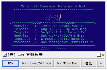 IDM 6.4x by Ali.Dbg IDM激活工具 v20.4 汉化绿色版_www.jishuyy.com