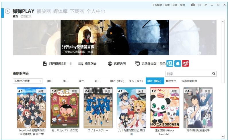 弹弹Play播放器 v16.3.0 官方版_www.jishuyy.com