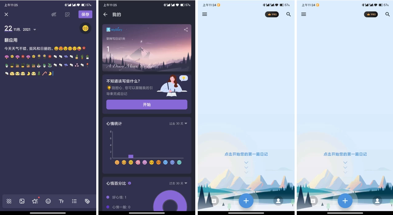 My Diary Pro 我的日记 v1.04.03.1107 专业版_www.jishuyy.com