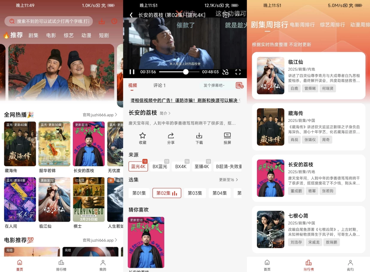 橘汁 v3.0.1.7 去广告_www.jishuyy.com