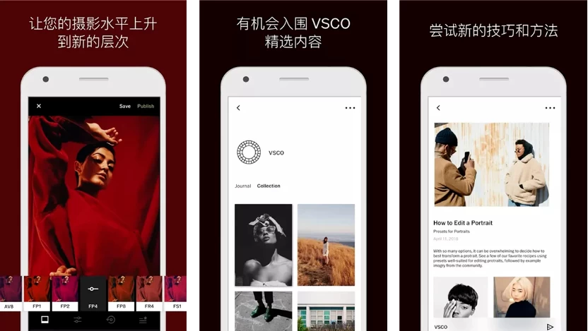 VSCO v444.2 全滤镜 最佳胶片模拟效果拍照软件 解锁会员版_www.jishuyy.com