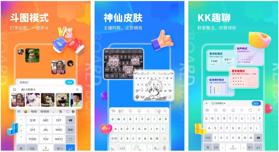 KK键盘 v3.7.6.11440 会员版 年轻人都在用的输入法_www.jishuyy.com