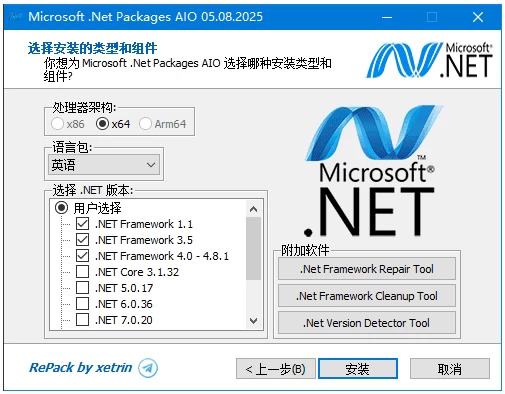 Microsoft .Net Packages AIO (.NET合集包) v11.11.2025_www.jishuyy.com