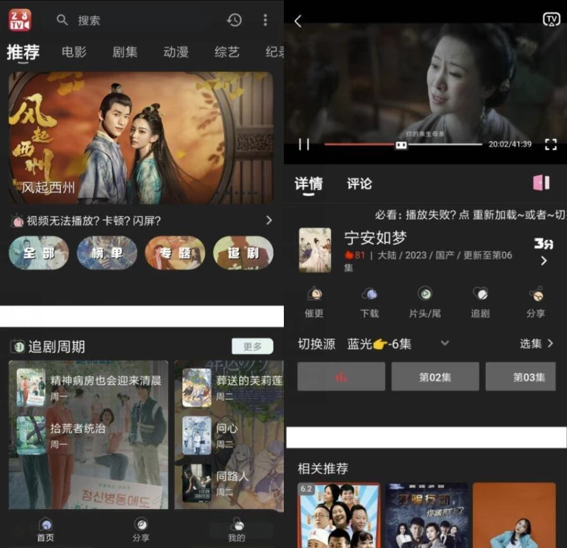 23影视 v4.3.1 纯净版_www.jishuyy.com