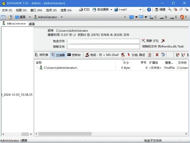 DirPrintOK 文件夹目录打印工具 v7.47 中文绿色版_www.jishuyy.com