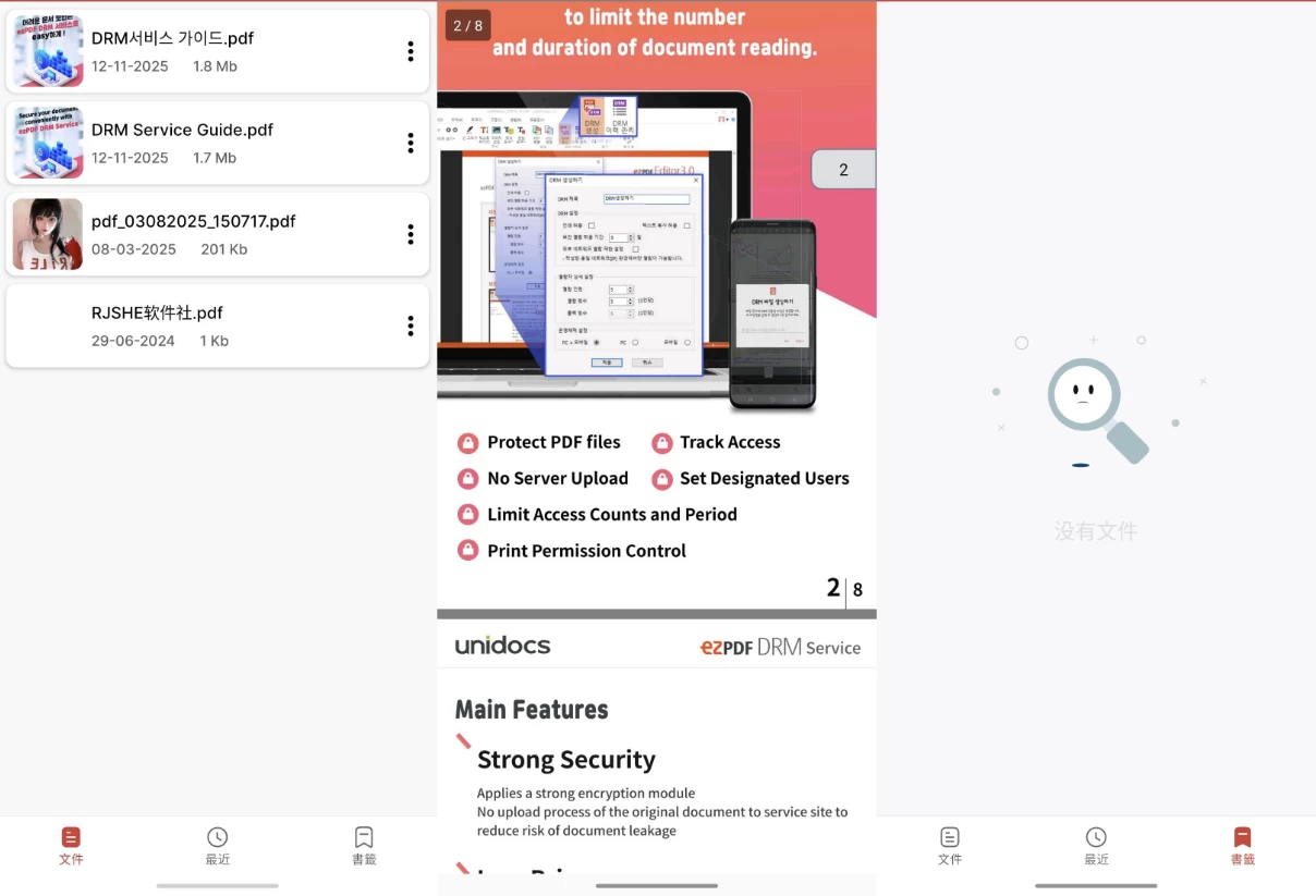 PDF Reader v2.2.9 解锁高级版_www.jishuyy.com