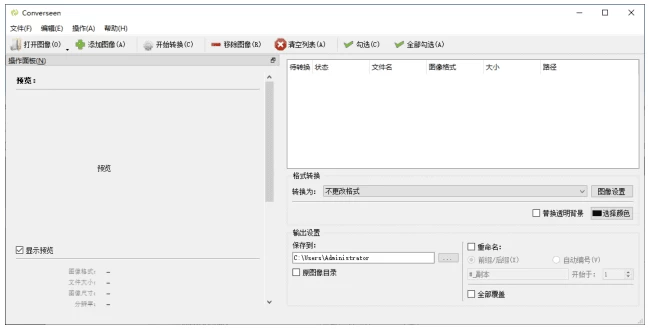 Converseen 图像批量转换调整工具 v0.15.1.1-1 官方便携版_www.jishuyy.com