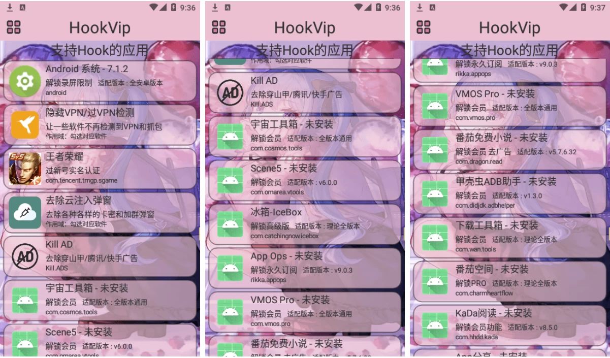 HookVip v4.1.4 解锁会员模块 支持超多软件随意解锁各种VIP模块_www.jishuyy.com