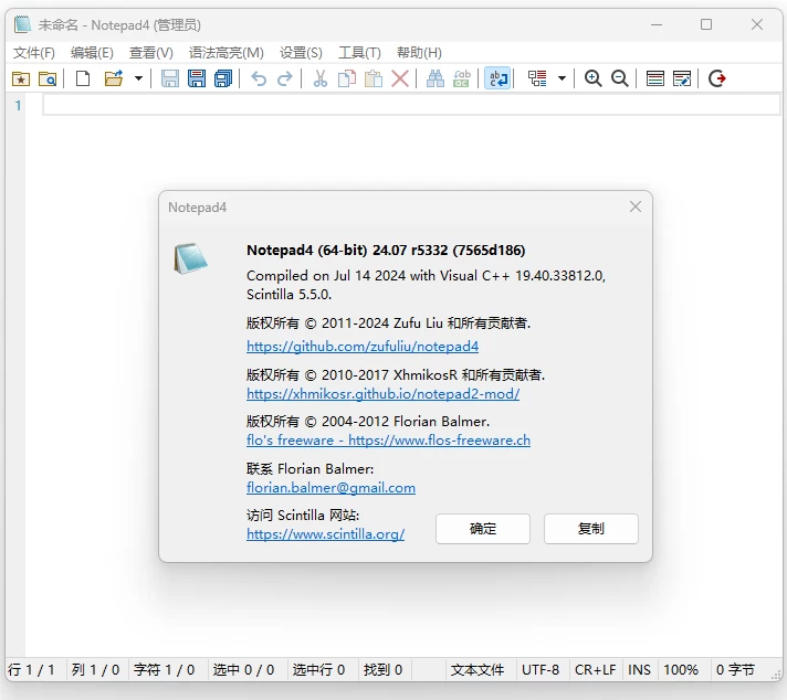 Notepad4 v25.11r5880 绿色版_www.jishuyy.com