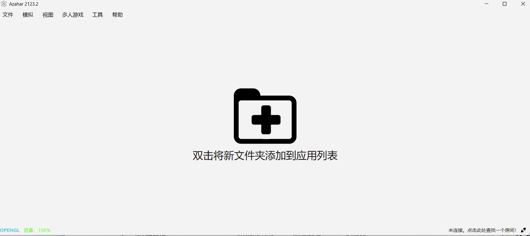 Azahar Emulator 3DS模拟器 v2123.2 绿色版_www.jishuyy.com