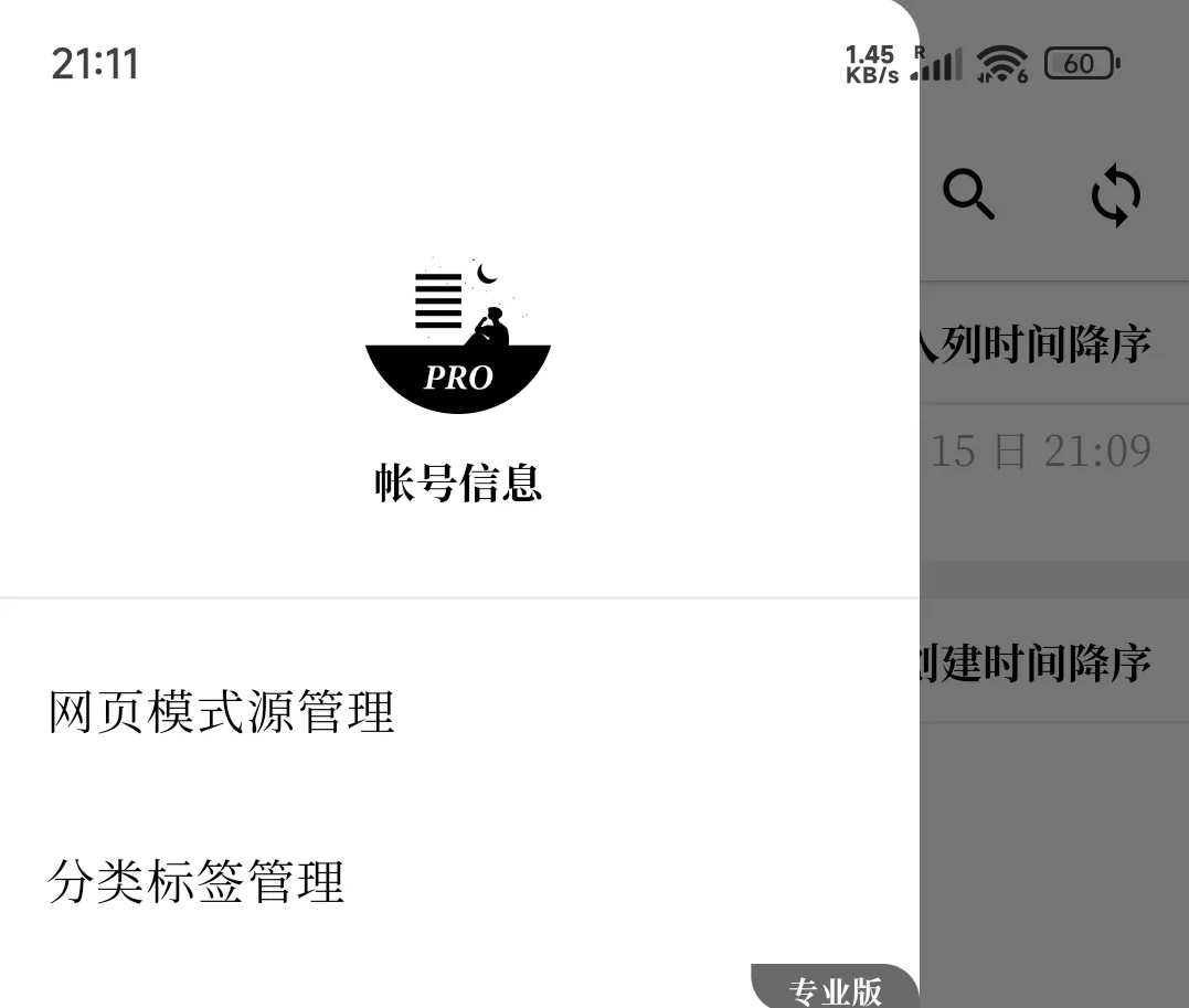 慢读 v3.24.3 高级版 收集网页文章_www.jishuyy.com
