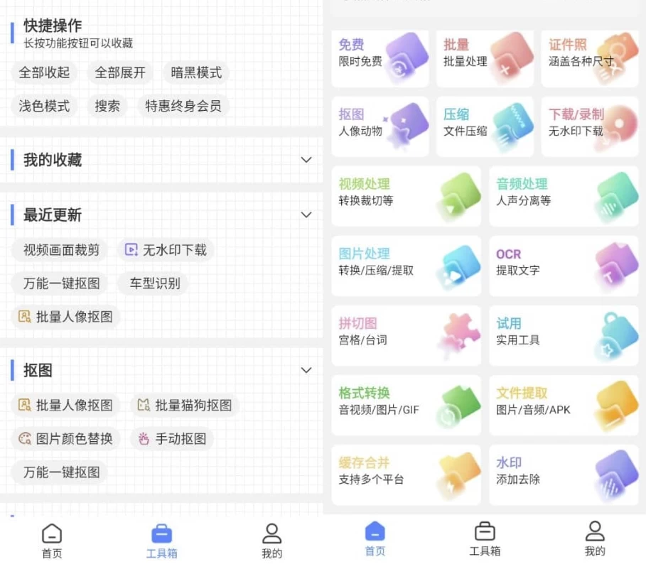 小熊文件工具箱 v4.9.1.0 纯净版_www.jishuyy.com
