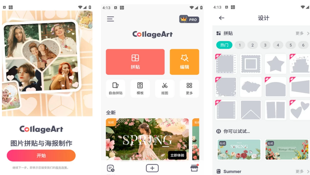 CollageArt 照片拼贴 v2.9.30 专业版 一个更漂亮更容易的拼贴应用程序 解锁专业版_www.jishuyy.com