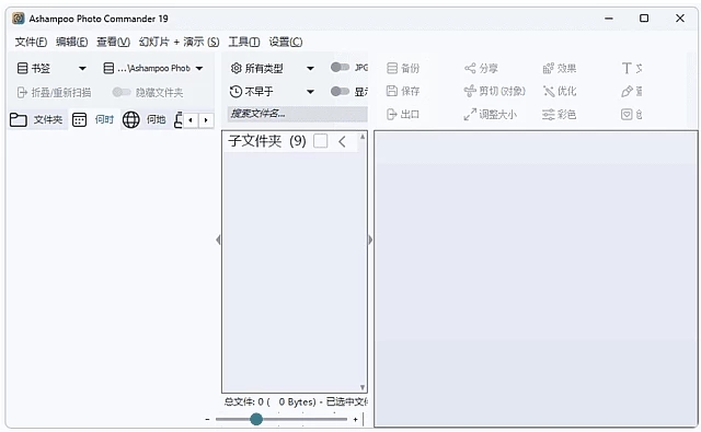 Ashampoo Photo Commander 看图软件 v19.0.2 精简安装版_www.jishuyy.com