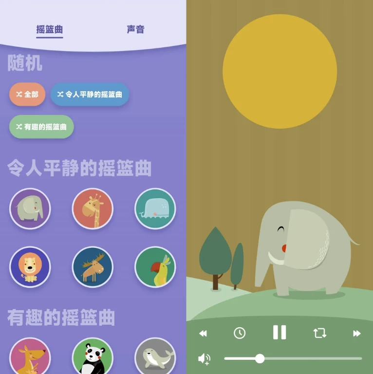 Lullabo 婴儿睡眠 v4.2.0 高级版_www.jishuyy.com