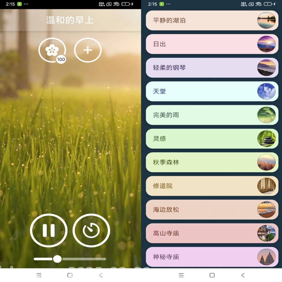 冥想音乐 v5.1.0 解锁去广告_www.jishuyy.com