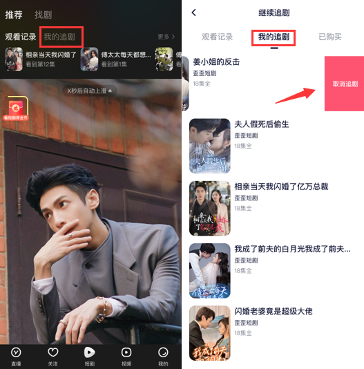 如何在手机YY查看已收藏的短剧/我追的短剧）_www.jishuyy.com