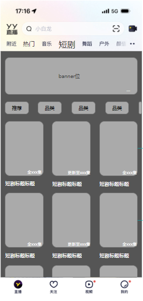 怎么在手机YY观看短剧_www.jishuyy.com