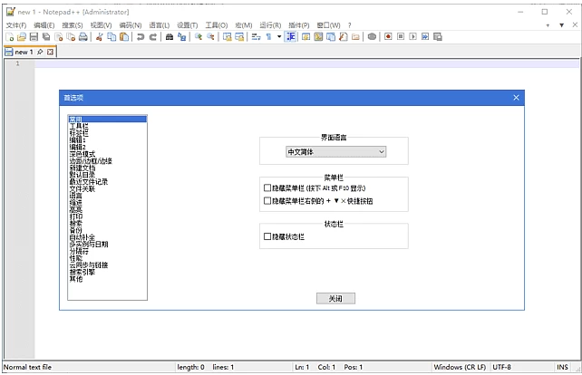 Notepad++ 功能强大的代码编辑器 v8.8.8 多语便携版_www.jishuyy.com