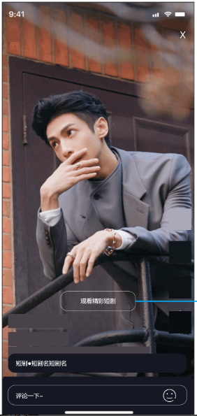 为什么在手机YY切换观看的YY娱乐直播间时 会切换到短剧内容_www.jishuyy.com